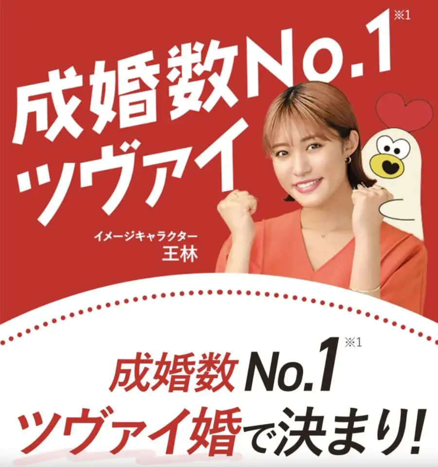 ツヴァイバナー