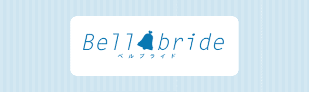 ベルブライドのロゴ