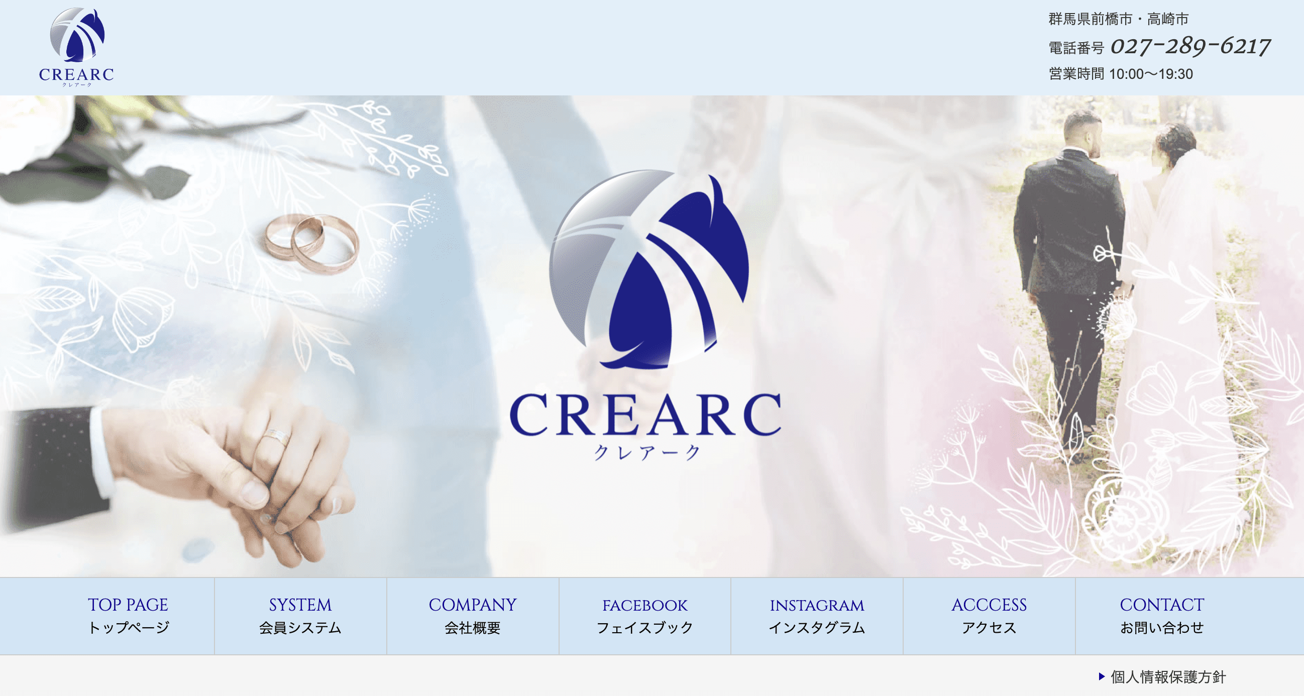 CREARC（クレアーク）のHP