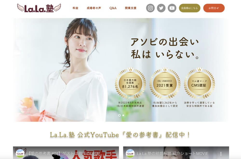 La.La.塾