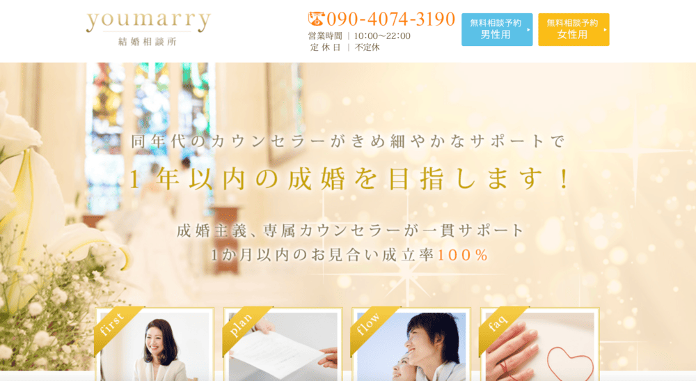 youmarry