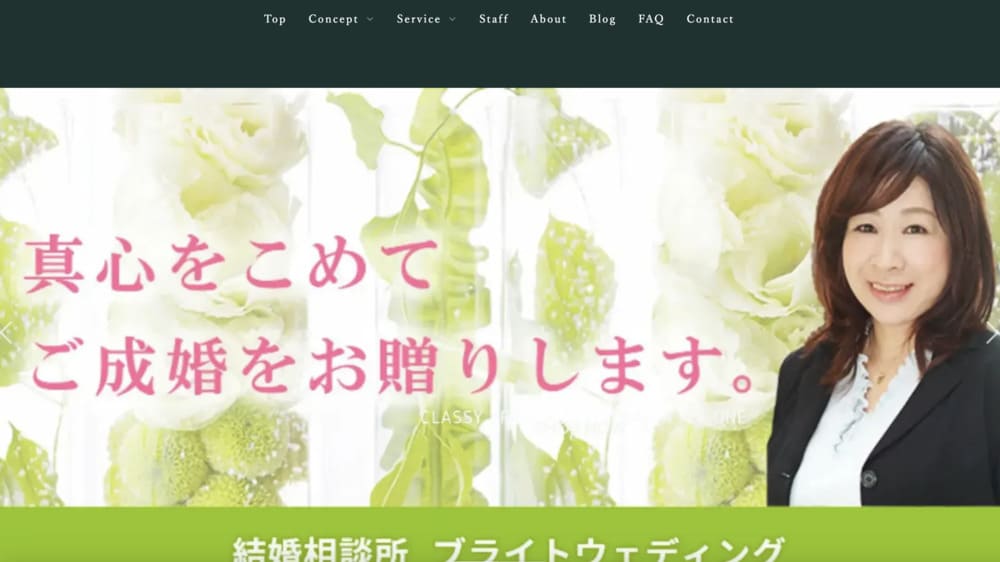 ブライトウェディング