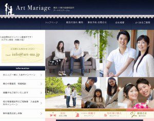 アートマリアージュ
