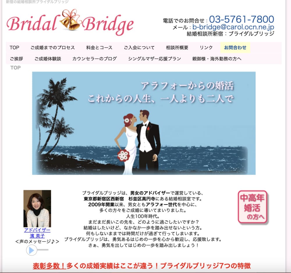ブライダルブリッジ