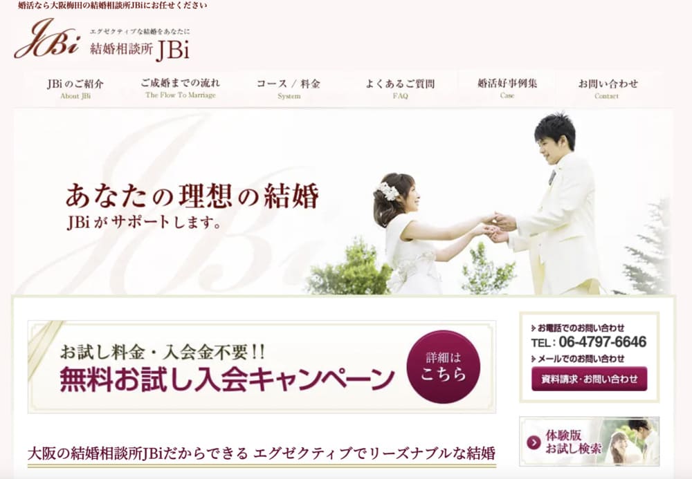 結婚相談所 大阪 JBi