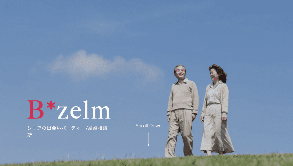 B zelm（ブライダルゼルム）のHP