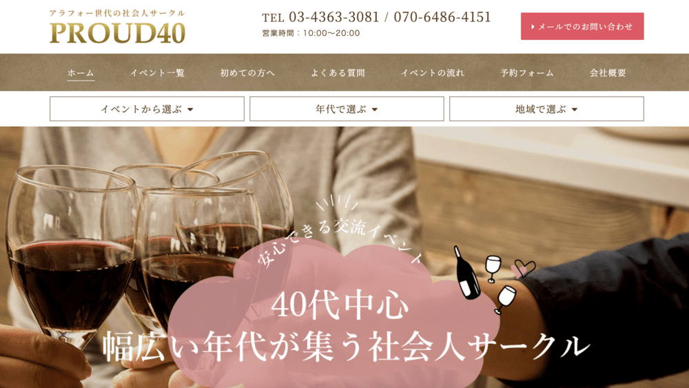 PROUND40のHP