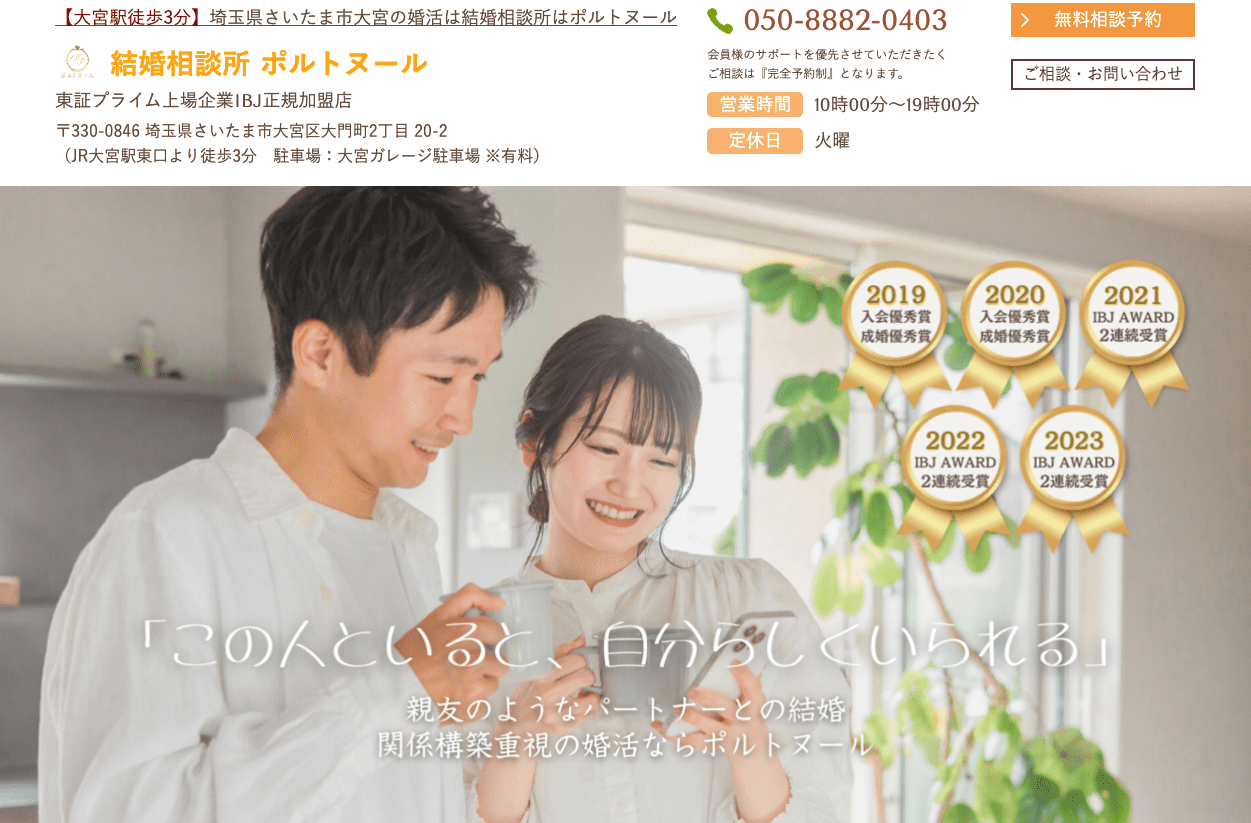 ポルトヌールのHP