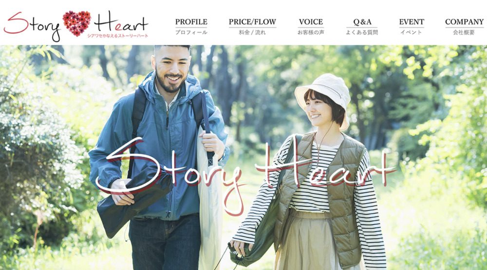 STORY HEARTのHP