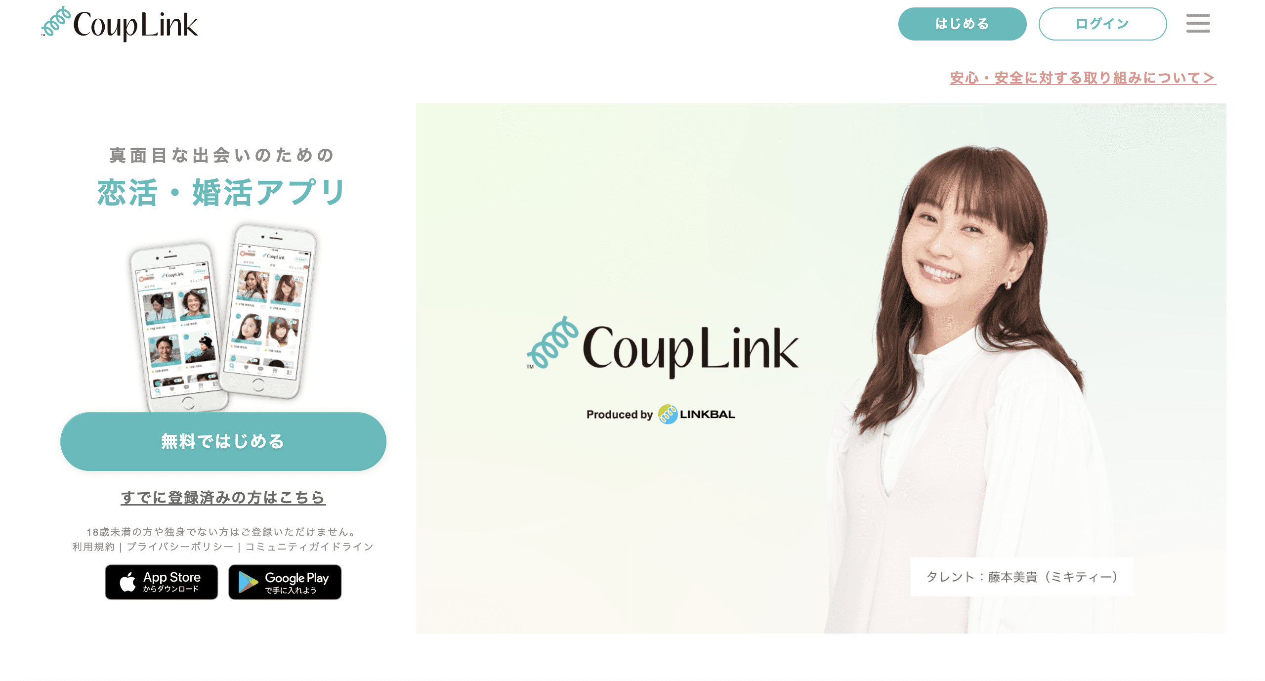 couplink
