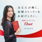 オーネット公式バーナー画像