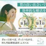 ムスベル公式バナー