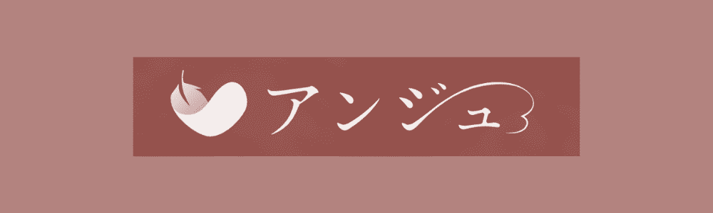 アンジュのロゴ