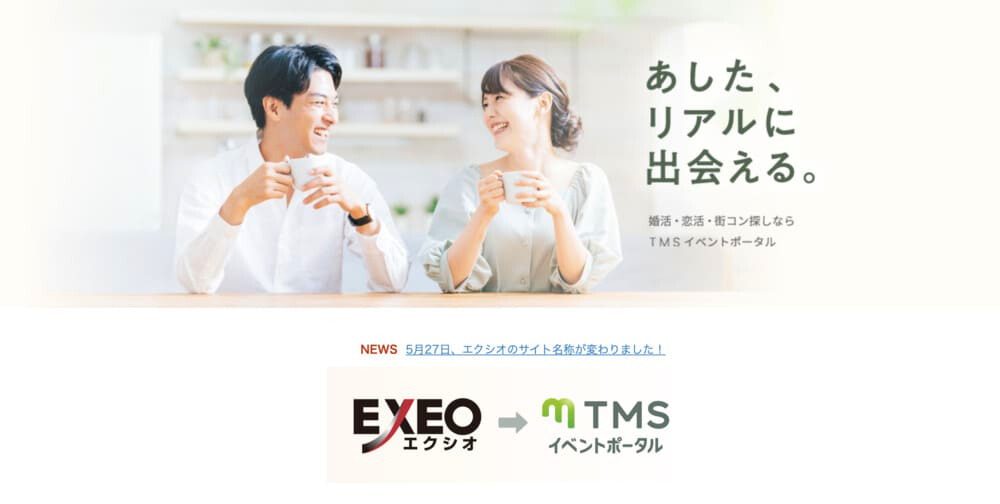 exeo