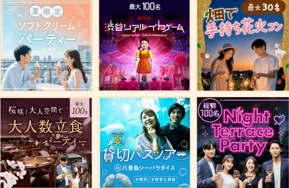 IBJ Matching7月のおすすめイベント