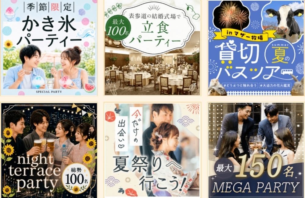 IBJ Matching8月のおすすめイベント