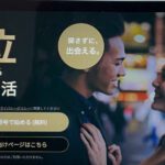 バチェラーデート画像