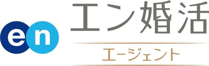 エン婚活エージェントのロゴ