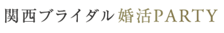 関西ブライダルパーティーロゴ