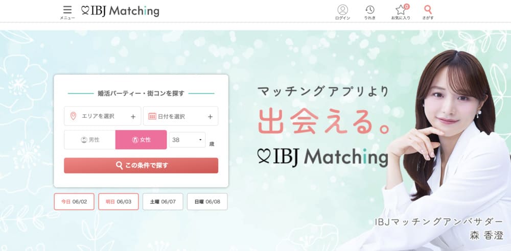 IBJ Matching（旧PARTYPARTY）公式画像