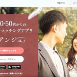 アンジュ公式画像