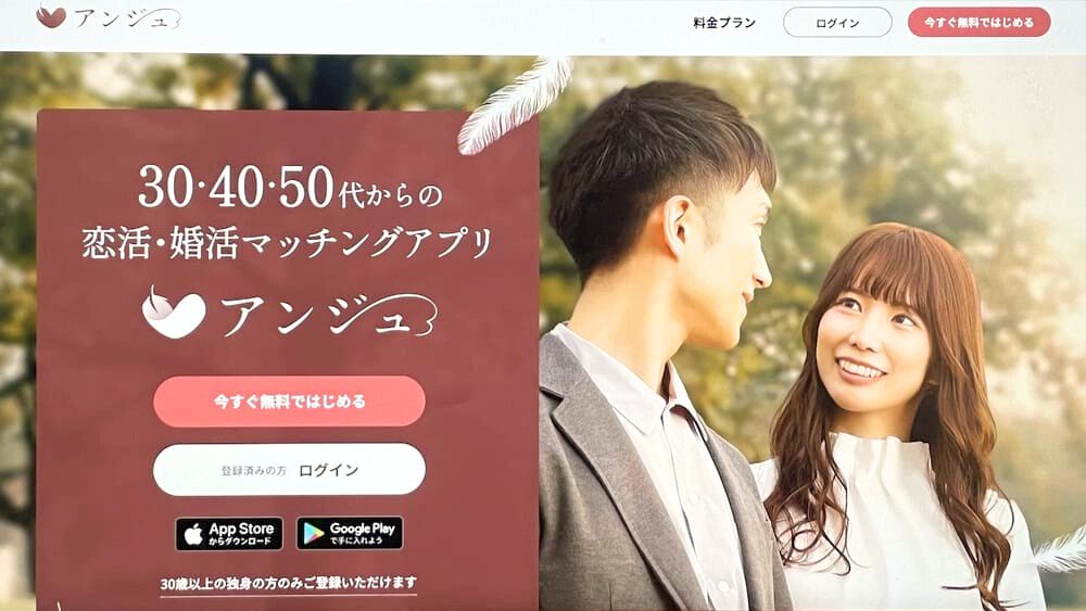 アンジュ公式画像