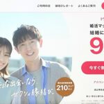ゼクシィ縁結びTOP画像