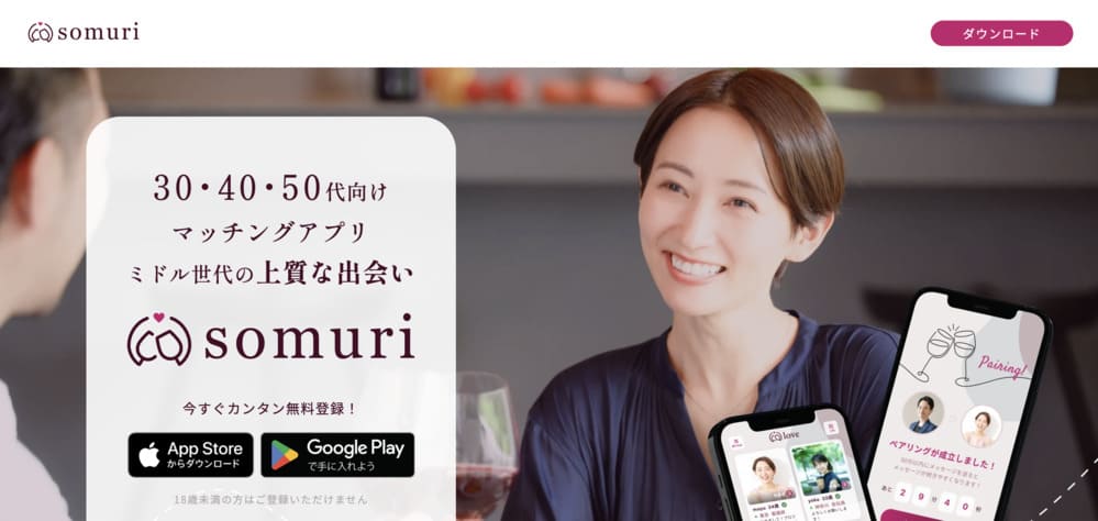 ソムリTPO画像