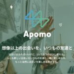 Apomo（アポモ）
