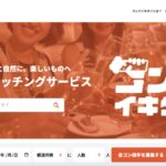 コンパイキタイ