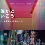 JOIN US（ジョイナス）