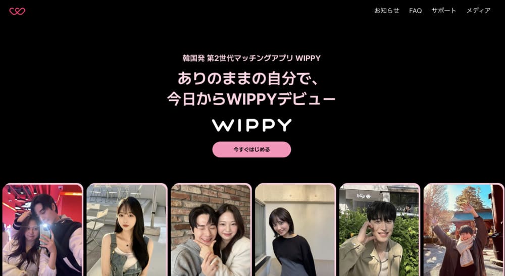 wippy公式画像