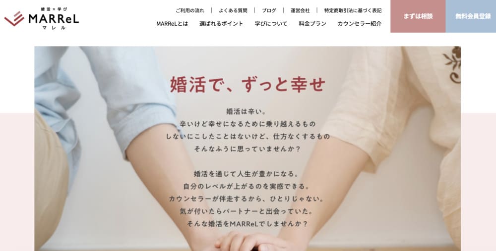 MARReL（マレル）の公式画像