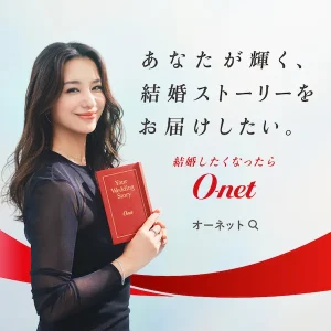 オーネット公式画像