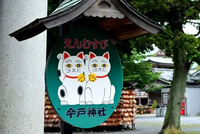 今戸神社