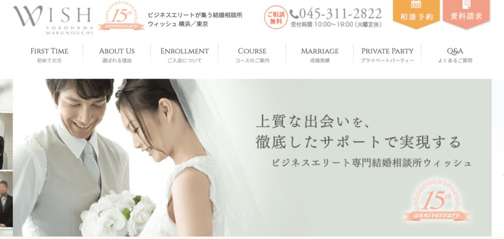 WISHの公式画像
