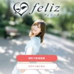 felizの公式画像