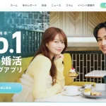 ペアーズTOP画像