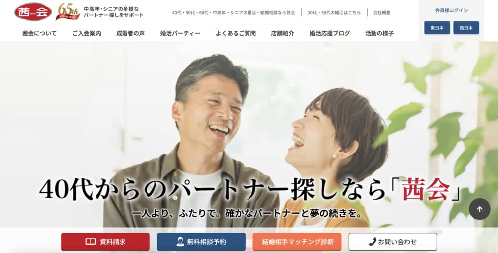 茜会