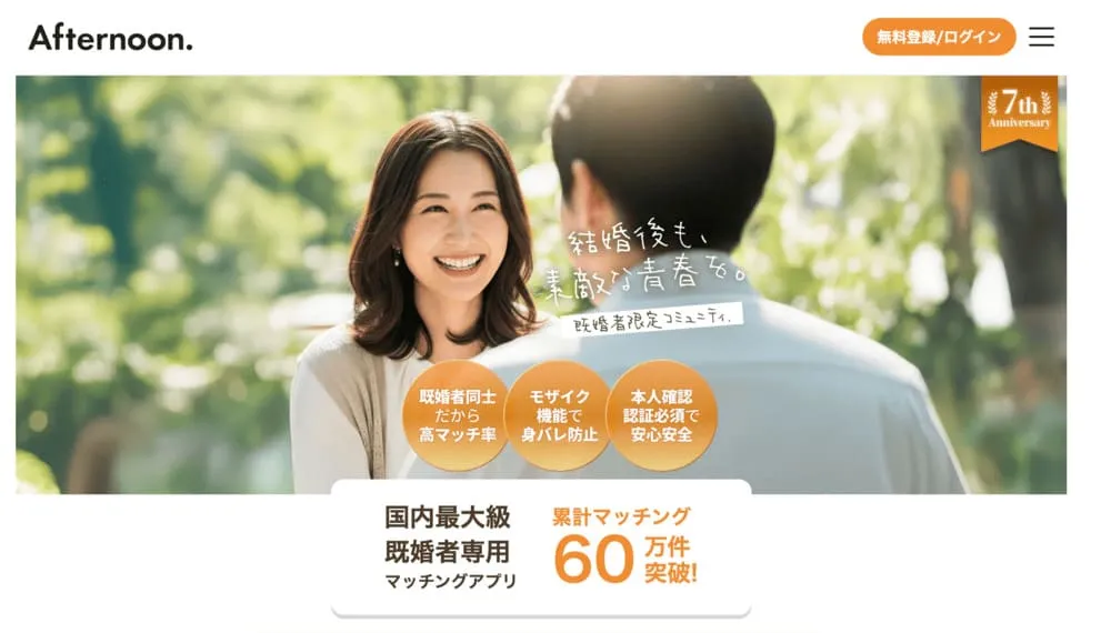アフタヌーンの公式画像