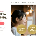 既婚マッチの公式画像
