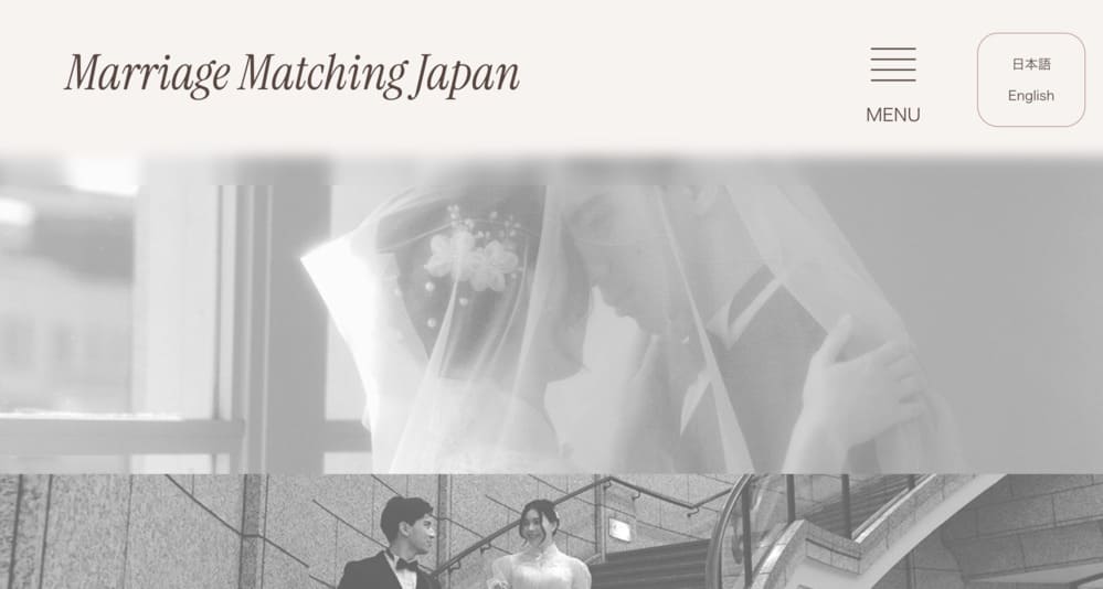 Marriage Matching JapanのHP
