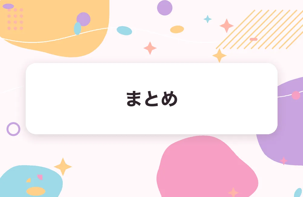 婚活パーティーの割引まとめ