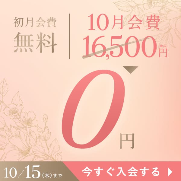 エン婚活エージェント10月前半のキャンペーン画像
