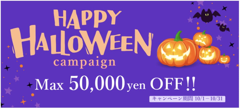 クラブ・マリッジ10月のキャンペーン画像